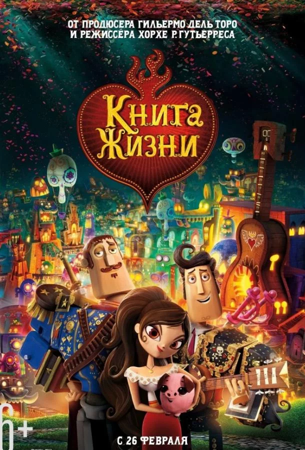 Книга жизни